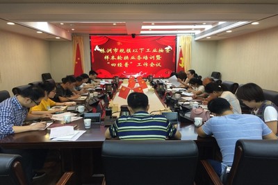 我市召開規模以下工業抽樣調查樣本輪換業務培訓會 夯實數據根基 提升統計效能
